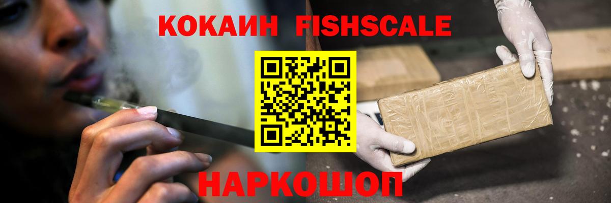 Кокаин Колумбийский  Вход с VPN  наркота  COCAIN VHQ  Курган 