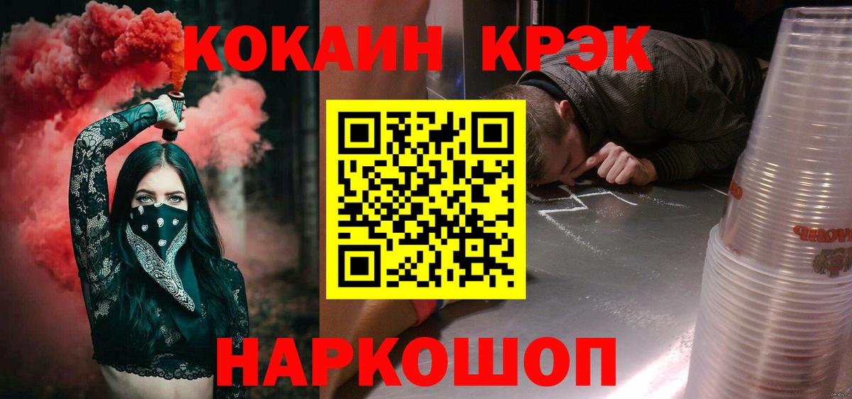 COCAIN 98% Курган