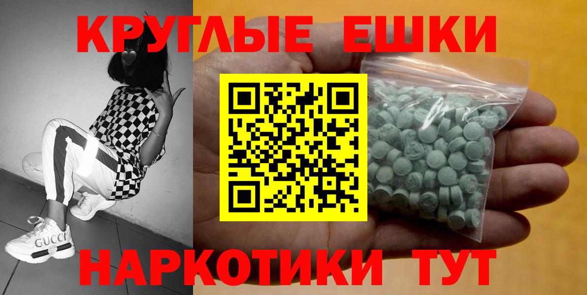 Ecstasy 250 мг Курган