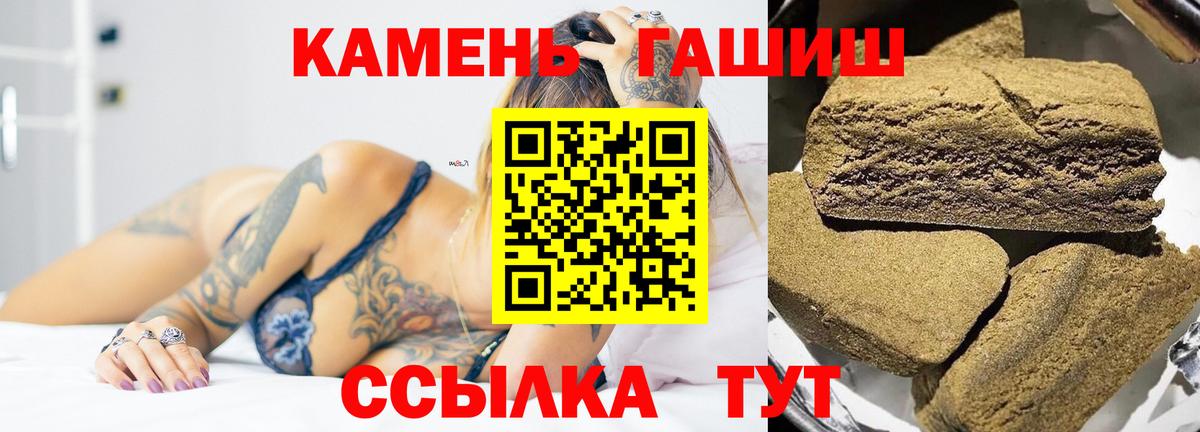 сколько стоит  Вход с VPN  Курган  ГАШИШ Ice-O-Lator 