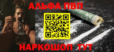 ALPHA-PVP Донской