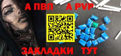 ALPHA-PVP Донской