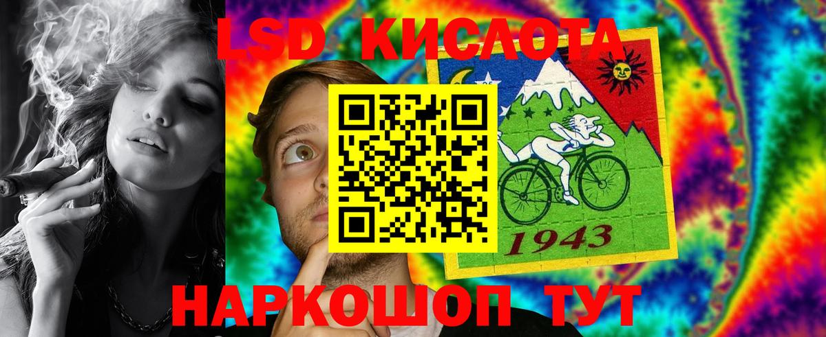 LSD-25 экстази кислота Курган