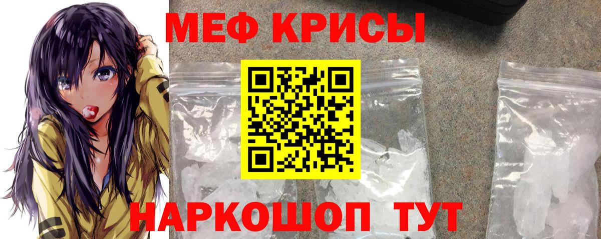 МЕФ mephedrone  МЕФ  где найти   Курган  Вход с VPN  Меф mephedrone 