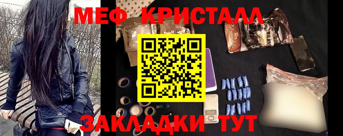 Меф Курган