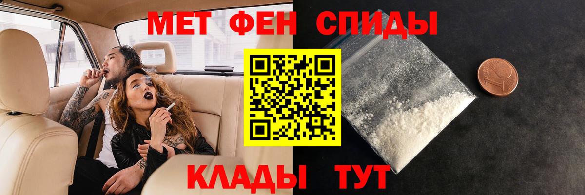 Курган  МЕТАМФЕТАМИН кристалл  Вход с VPN 