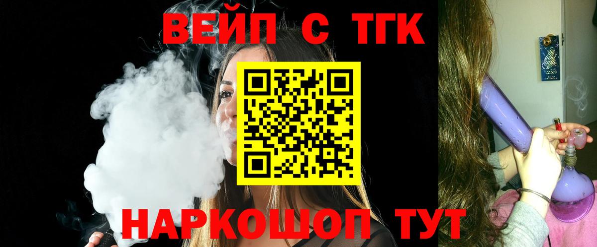 ТГК THC oil  ТГК концентрат  Вход с VPN  Курган 