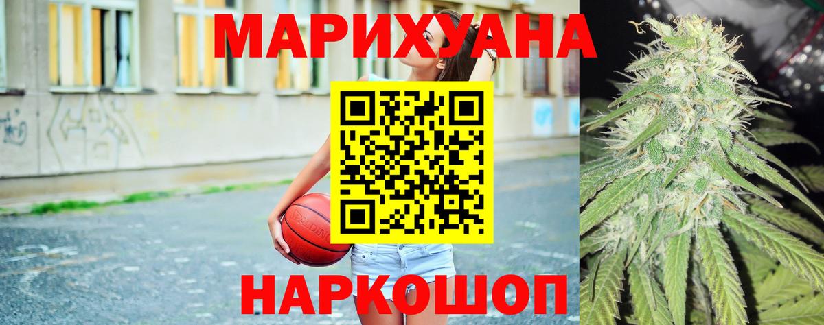 Канабис Ganja Курган