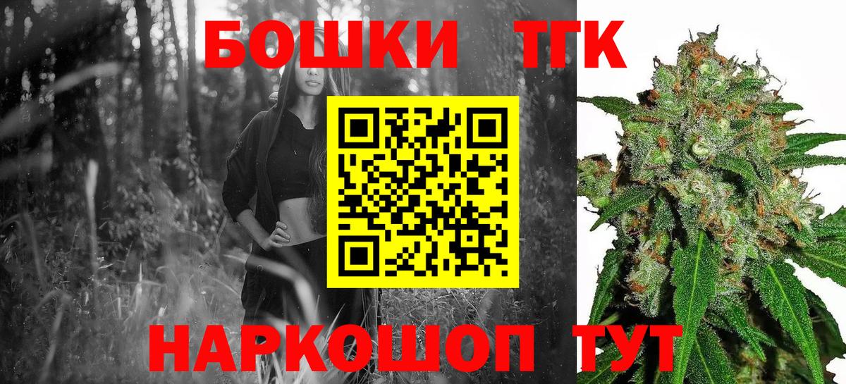 Конопля семена  Конопля THC 21%  Вход с VPN  Курган  Канабис гибрид 
